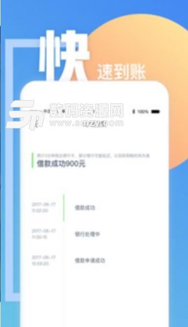 优智借最新版引领智能借贷新时代风潮