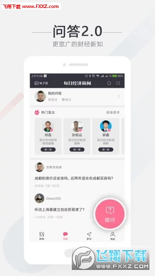 有点新闻app最新版，连接日常温馨与新闻资讯的桥梁