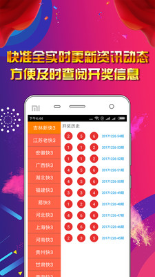 2024新奥正版资料大全免费提供,高效性设计规划_智能版31.941