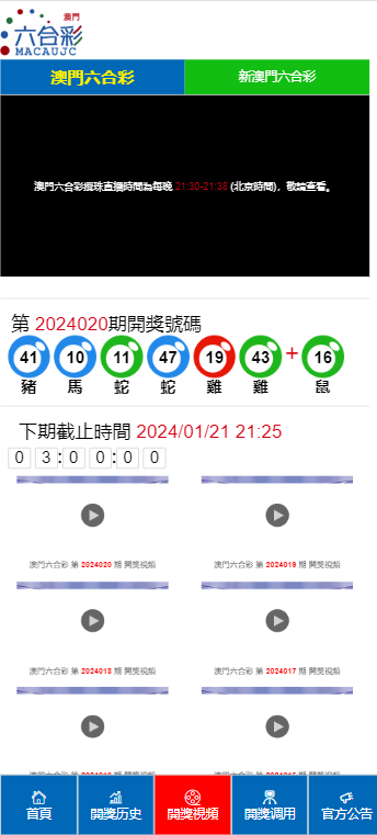 液晶拼接屏 第405页