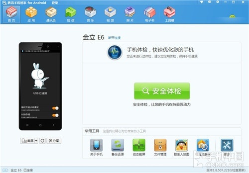 7777888888管家精准管家婆免费,深入研究执行计划_先锋科技31.271