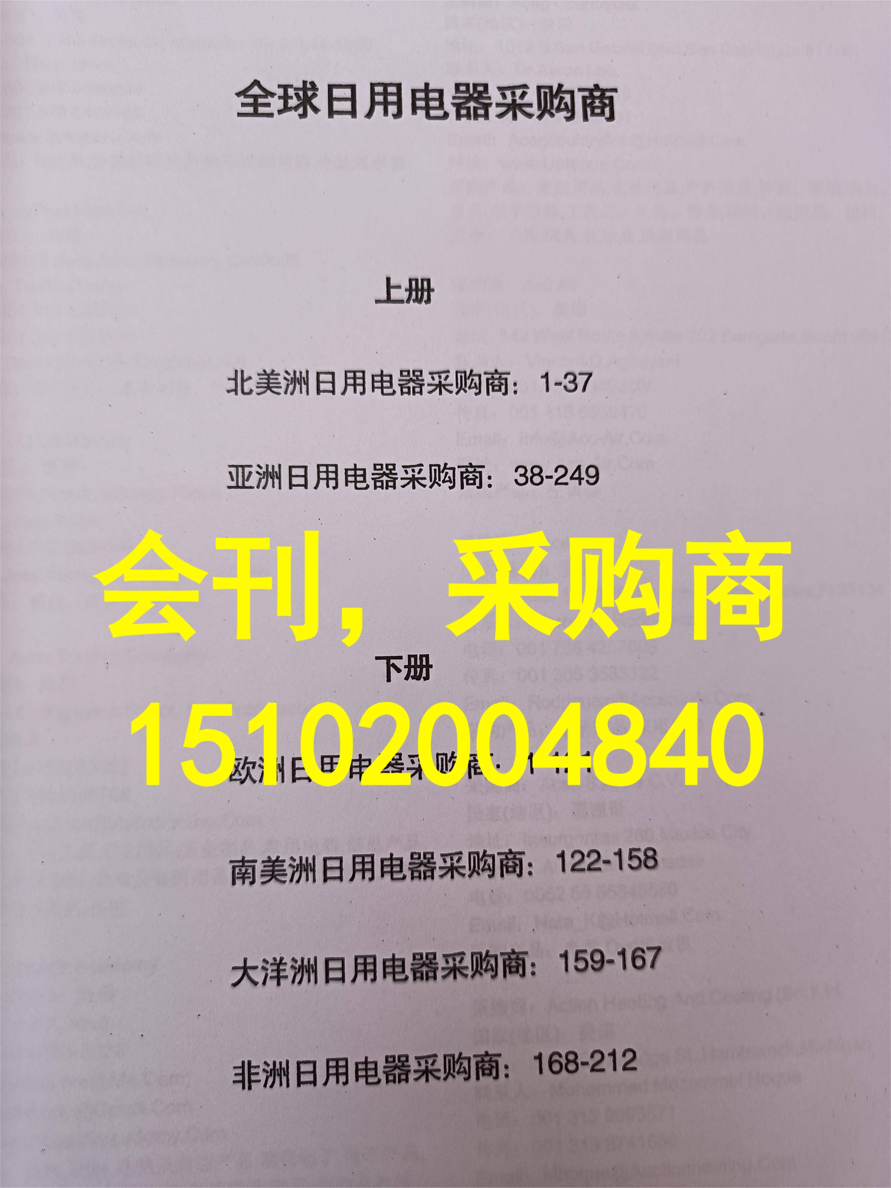贞硕商显智能科技 第399页
