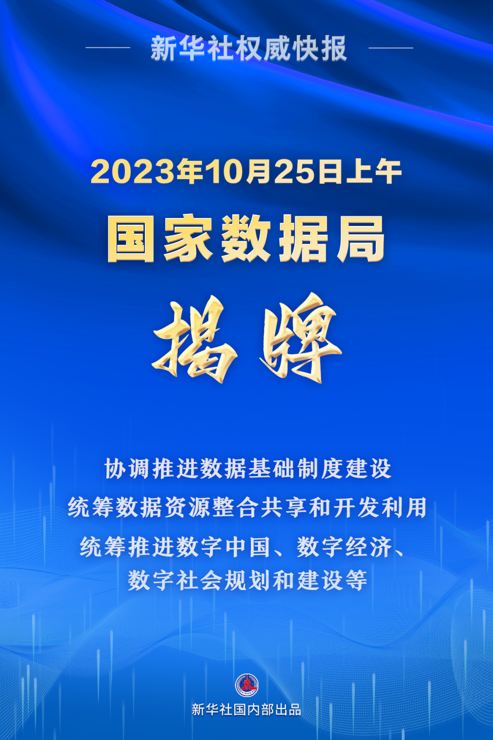 液晶拼接屏 第391页