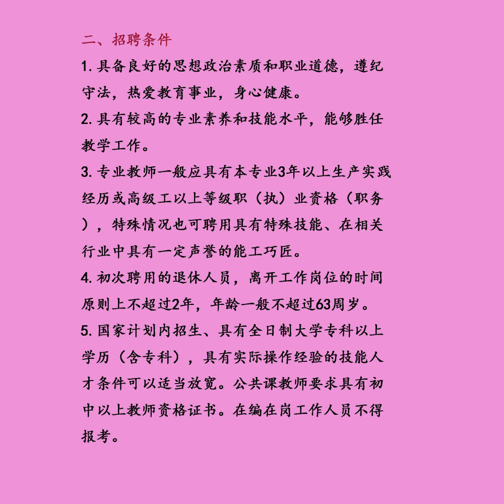 临沂最新招聘,安全设计解析说明法_计算机版94.502