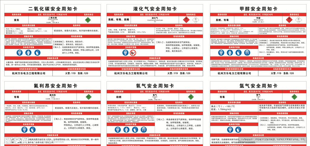 液晶拼接屏 第376页