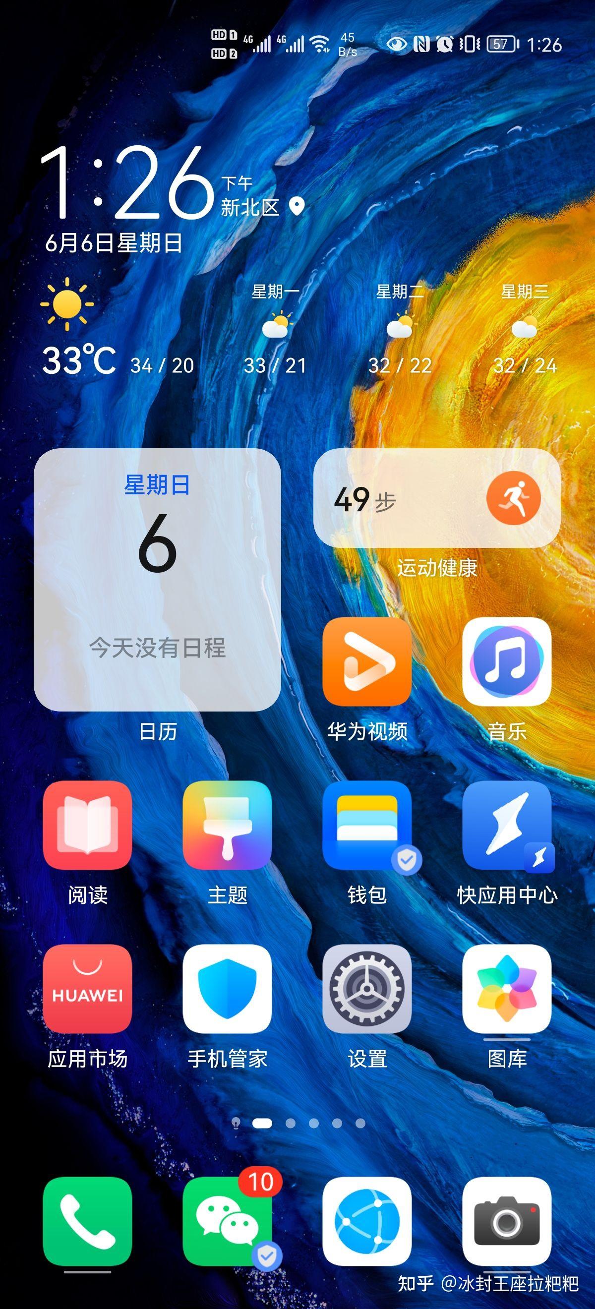 华为手机最新手机,统计材料解释设想_桌面款94.142