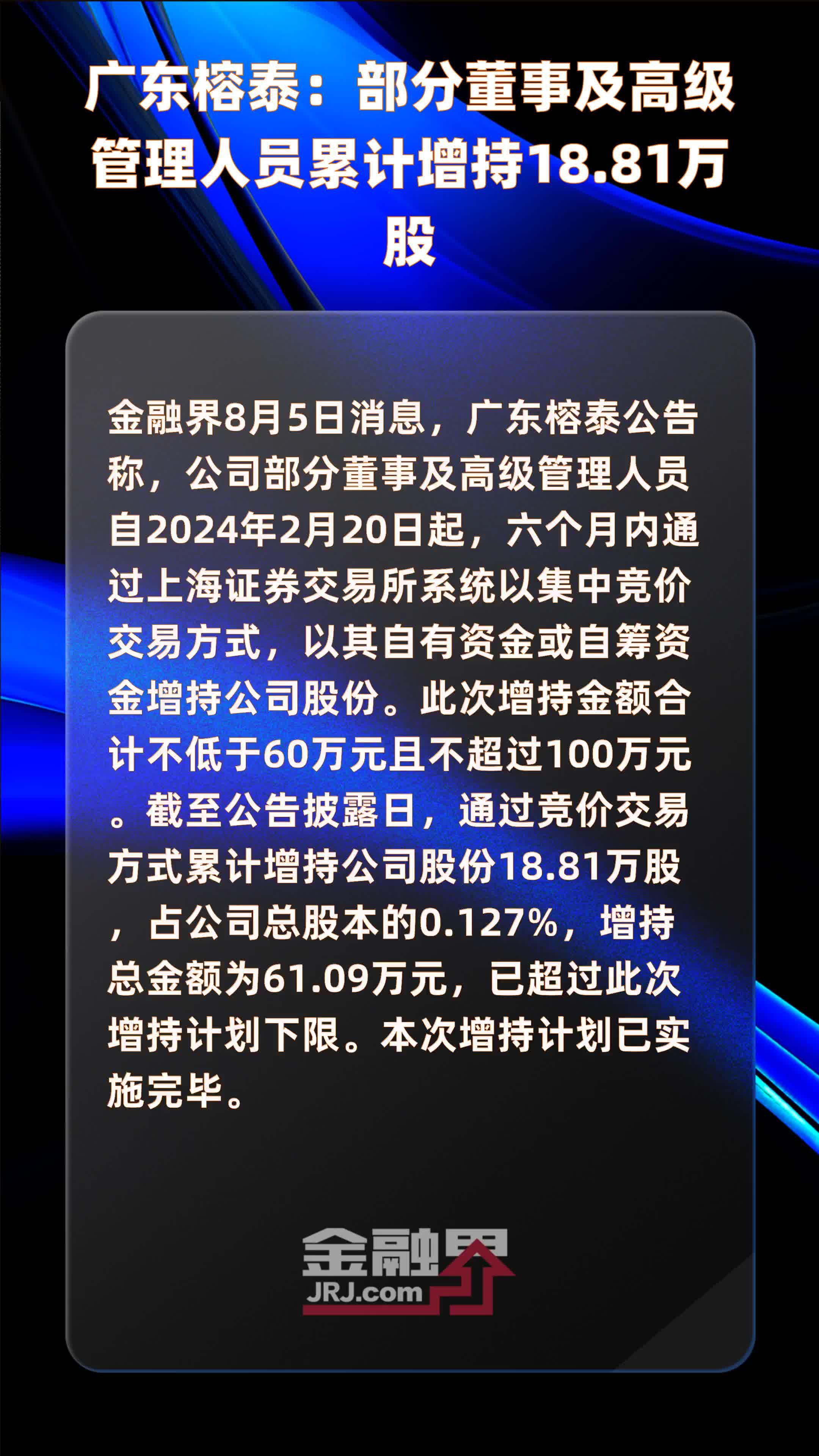 广东榕泰股票最新消息,实时分析处理_媒体宣传版94.936