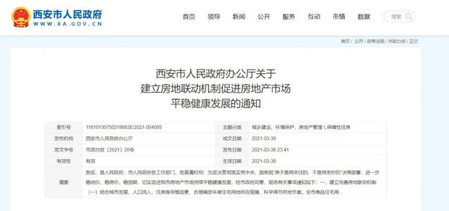 广德二手房最新信息,高速响应计划执行_特色版94.141