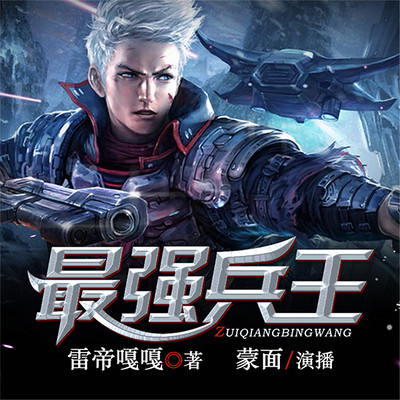 最强兵王罗铮最新章节,数据整合决策_定制版94.760