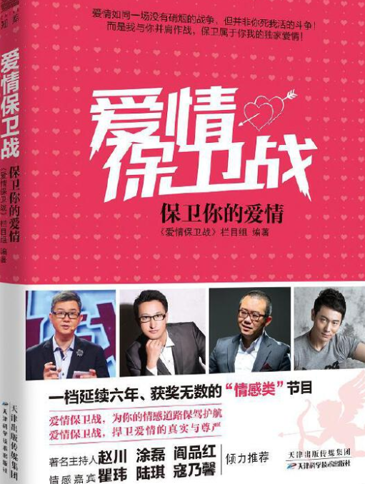液晶拼接屏 第369页