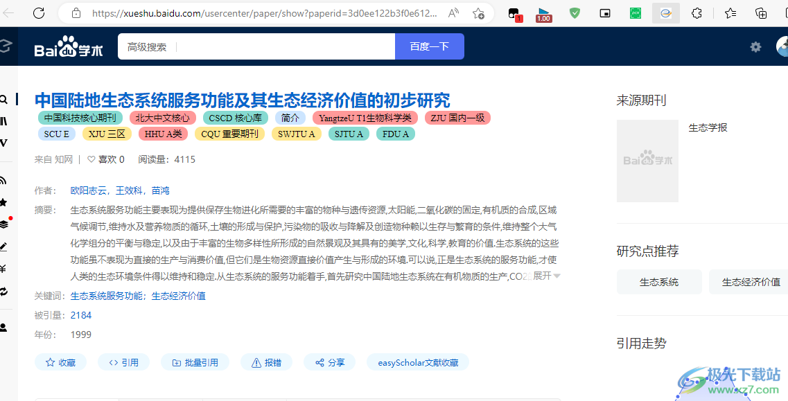 LED显示屏厂家 第420页