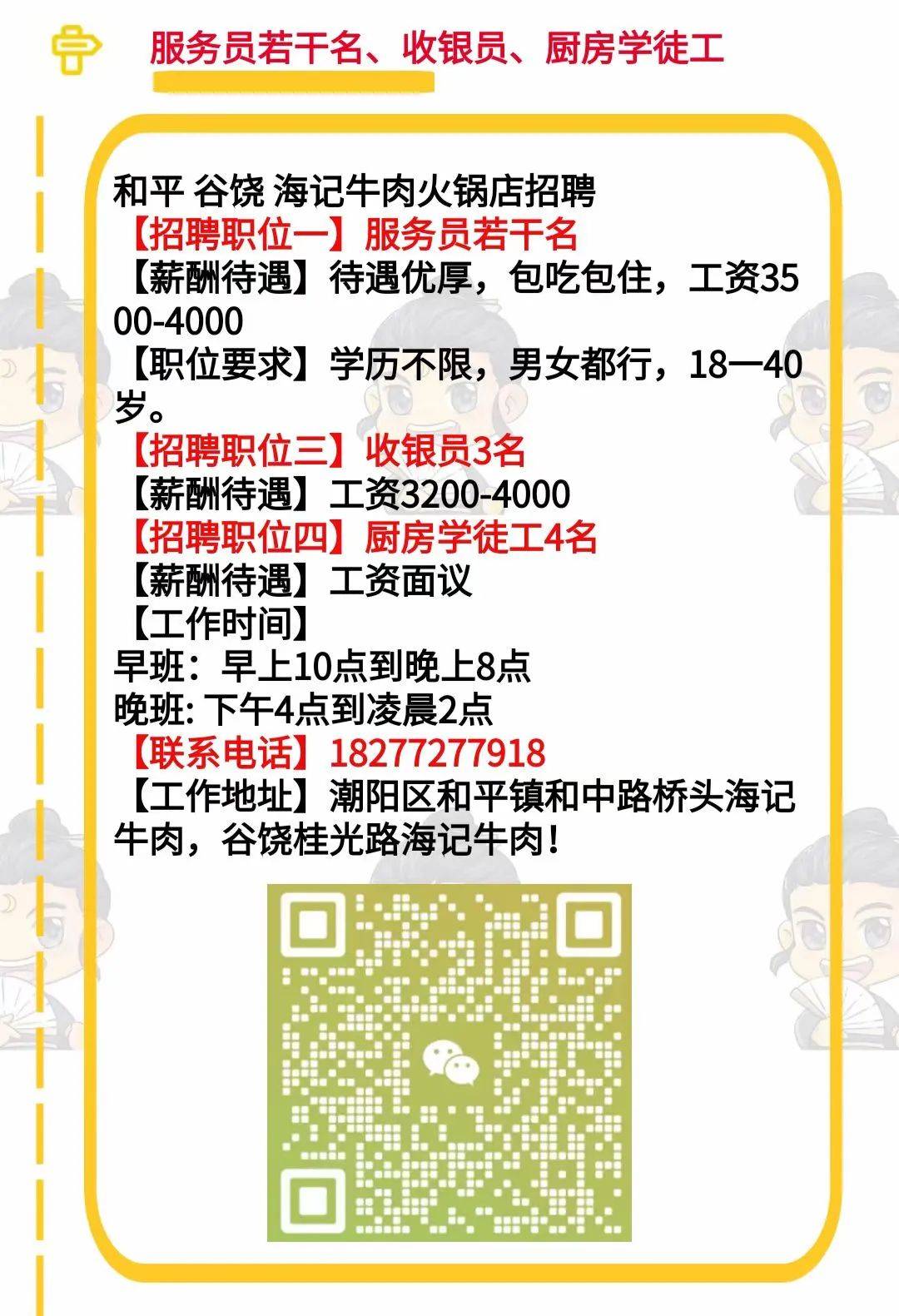 最新兼职招聘,详情执行数据安援_薪火相传版94.819