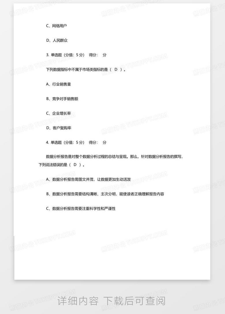 最新合同范本,全方位展开数据规划_趣味版94.211