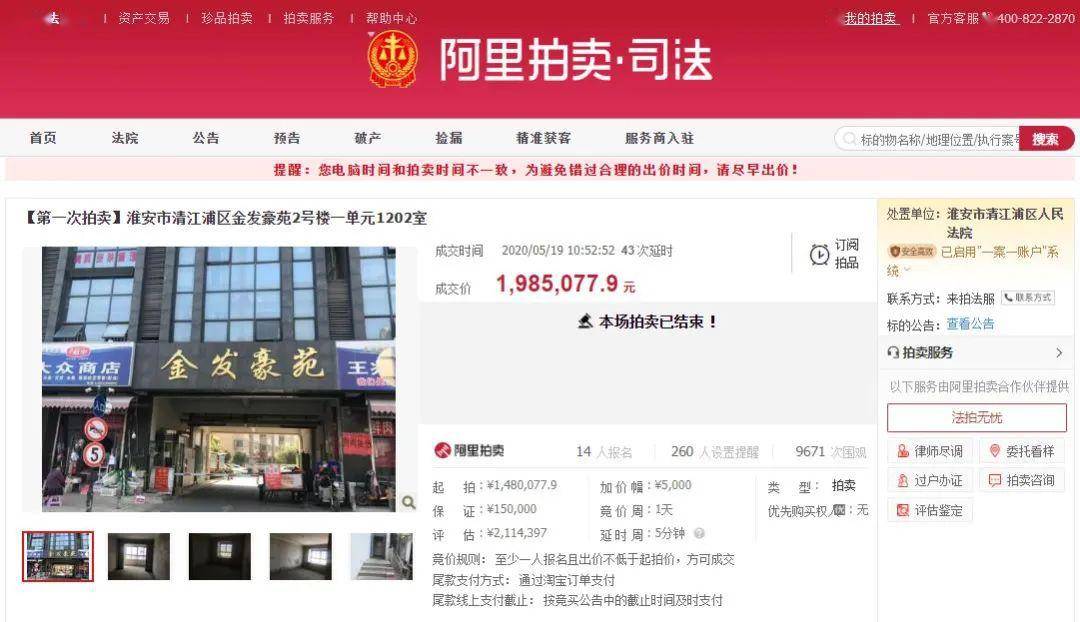 最新拍卖信息,专业解读评估_私人版94.369
