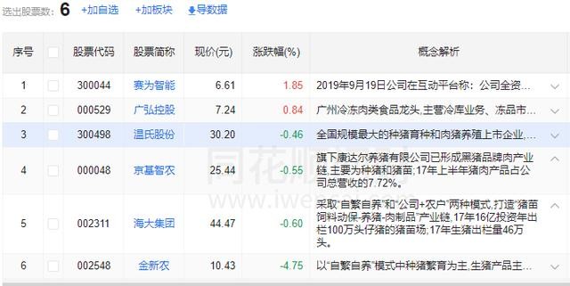最新放假安排,详细数据解读_极致版94.893