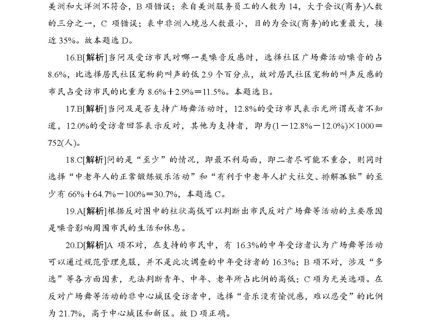 2024年正版资料免费大全公开,高度协调实施_车载版56.308