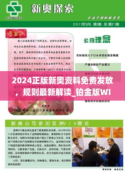 2024新奥资料免费精准139,决策信息解释_妹妹版56.457