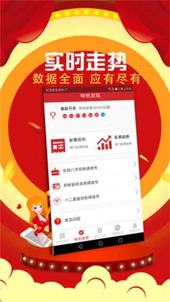 2024澳门六开彩开奖结果现场直播,全身心数据计划_豪华款56.303
