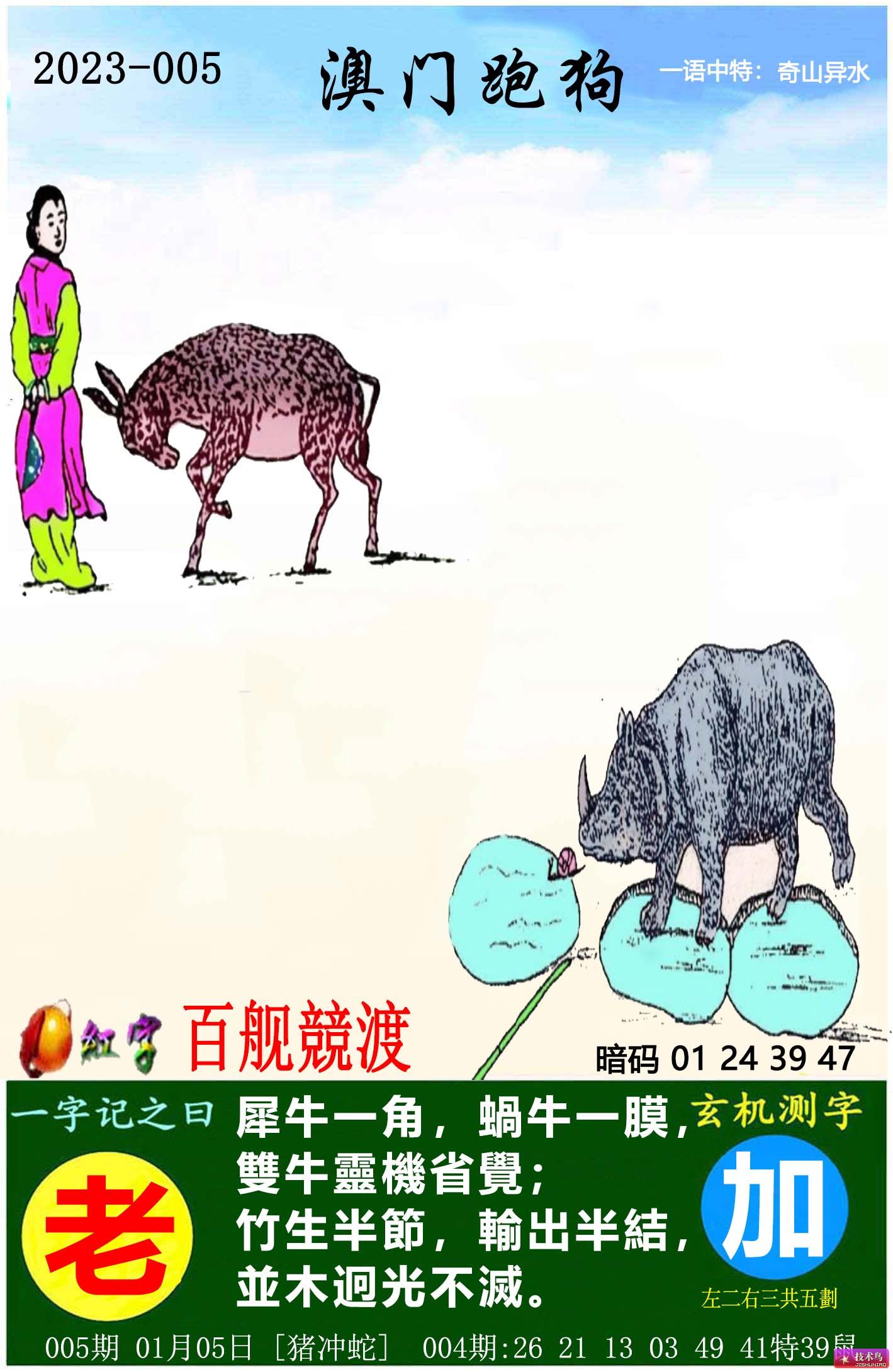 液晶拼接屏 第356页