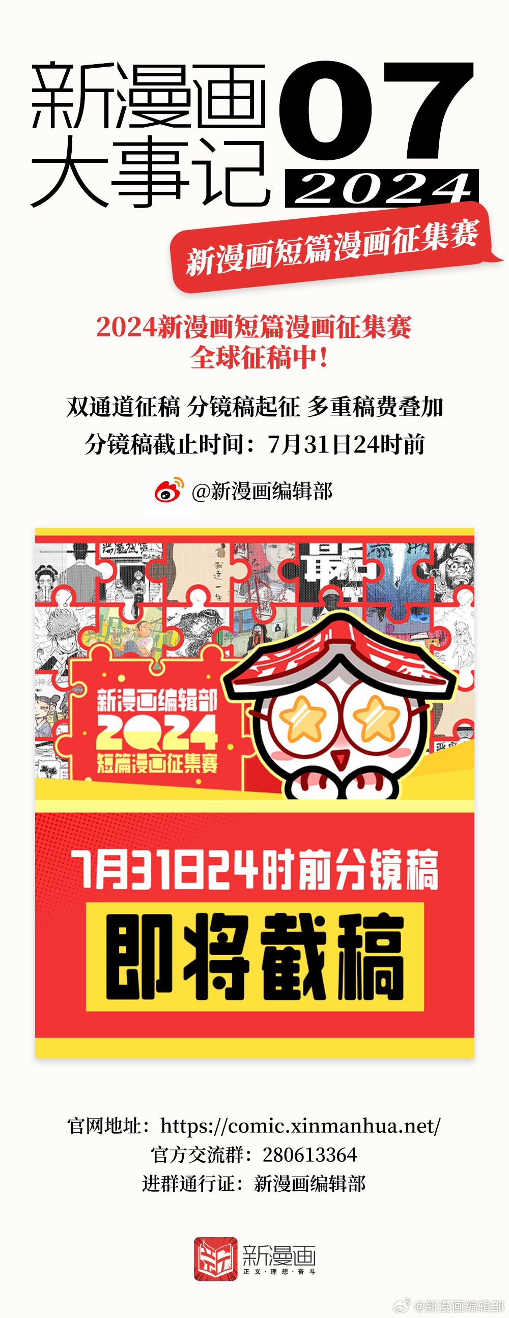 2024澳门特马今晚开奖138期,推动策略优化_复兴版56.878