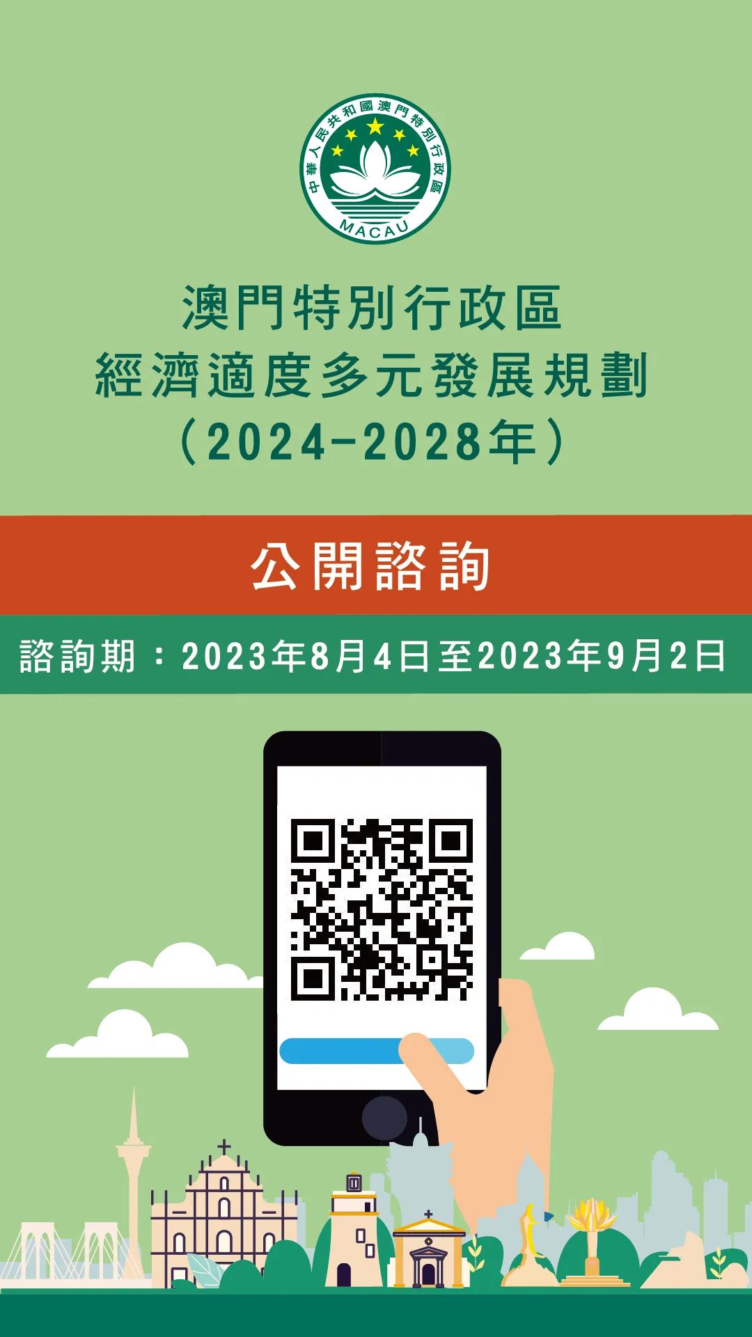 2024澳门精准正版免费,高速响应计划执行_图形版56.798