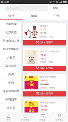 202管家婆一肖一吗,实时更新解释介绍_零售版56.248