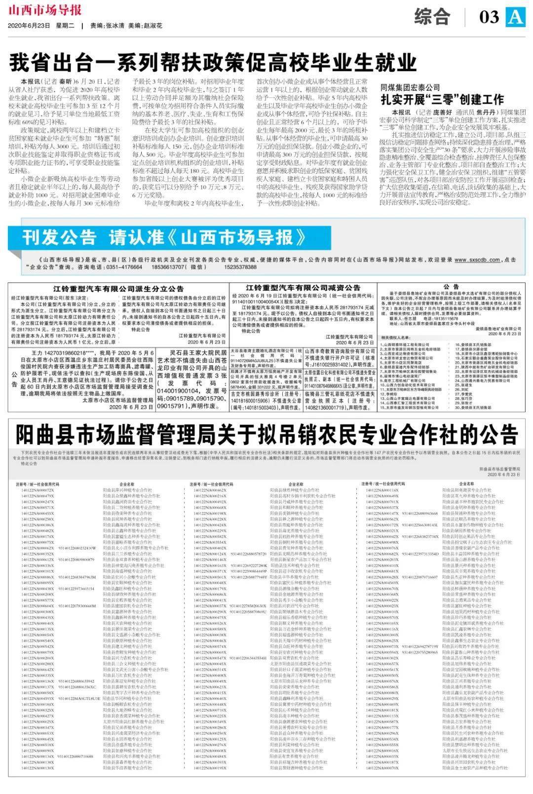 349期澳门码开奖结果,实地数据评估分析_内容版56.116