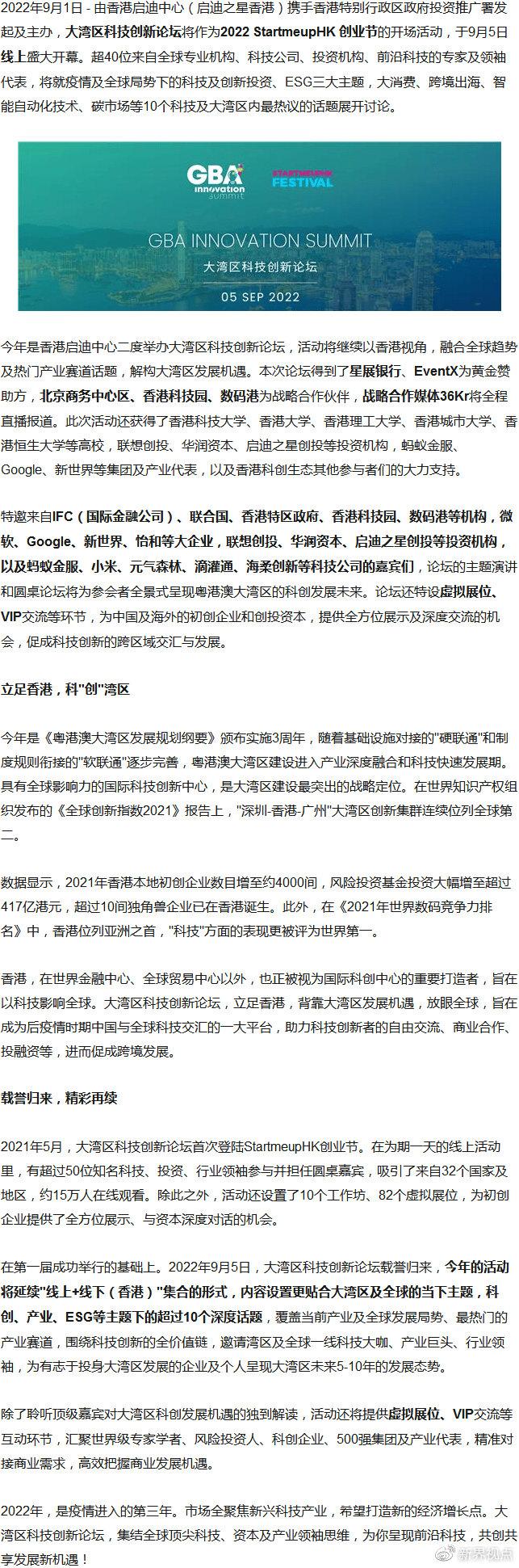 79456濠江论坛2024年147期资料,策略调整改进_超级版56.921