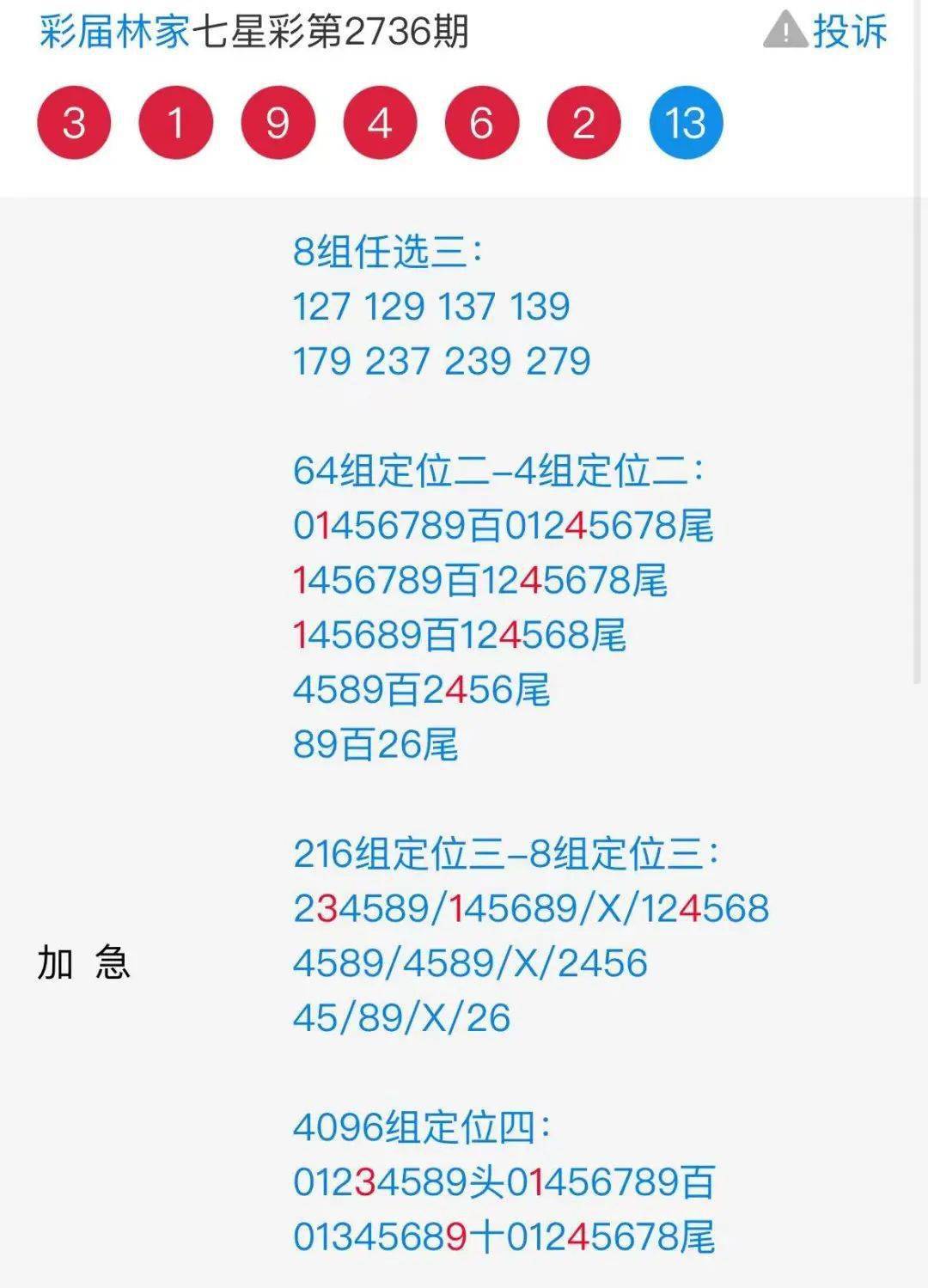 今天晚9点30开特马开奖结果,精准数据评估_高清晰度版56.992