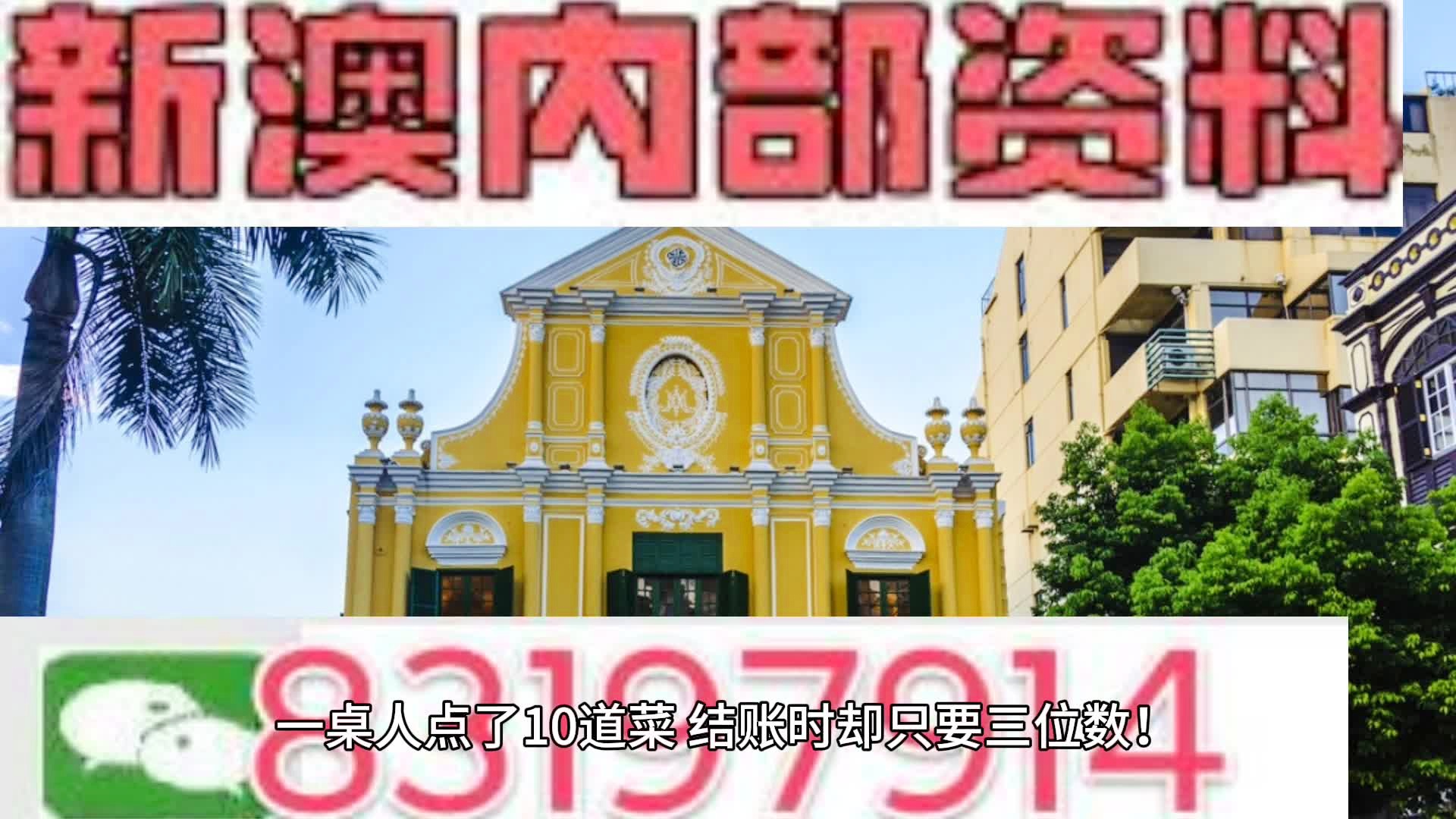 新澳精准资料免费提供2024澳门,实地验证实施_全球版56.706
