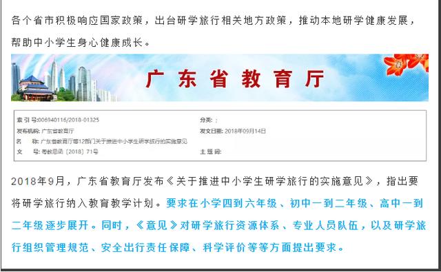 新澳门三码中特,创新策略执行_旅行版56.250