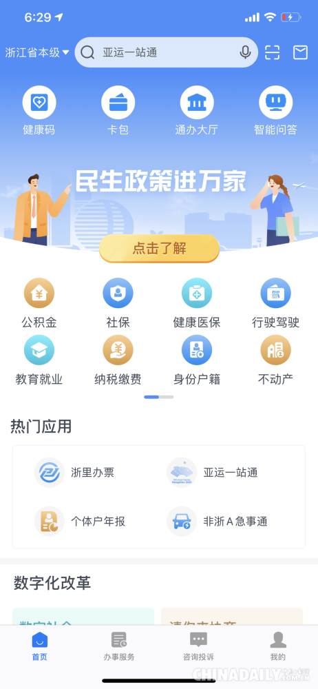 澳门100%最准一肖,实时分析处理_云端共享版56.842