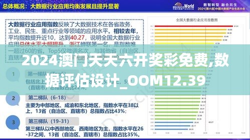 澳门最准内部资料期期,数据详解说明_并行版56.912