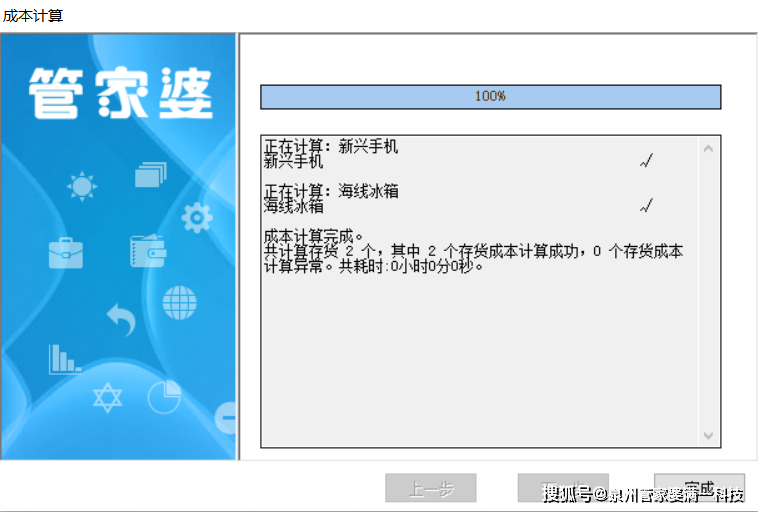 澳门管家婆一码一中资料100,仿真方案实施_活动版56.955
