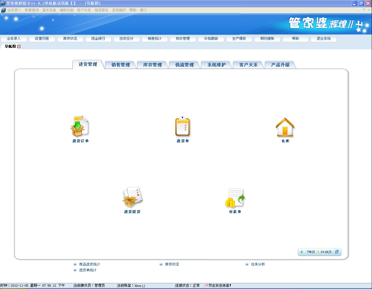 管家婆的资料一肖中特985期,全面实施策略设计_传递版56.157