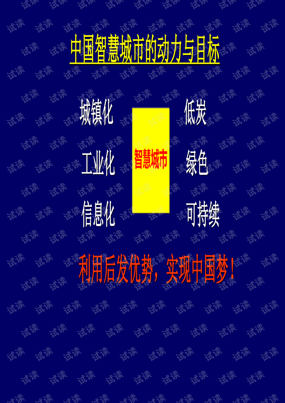 2024年正版资料免费大全,创新计划制定_时空版9.525