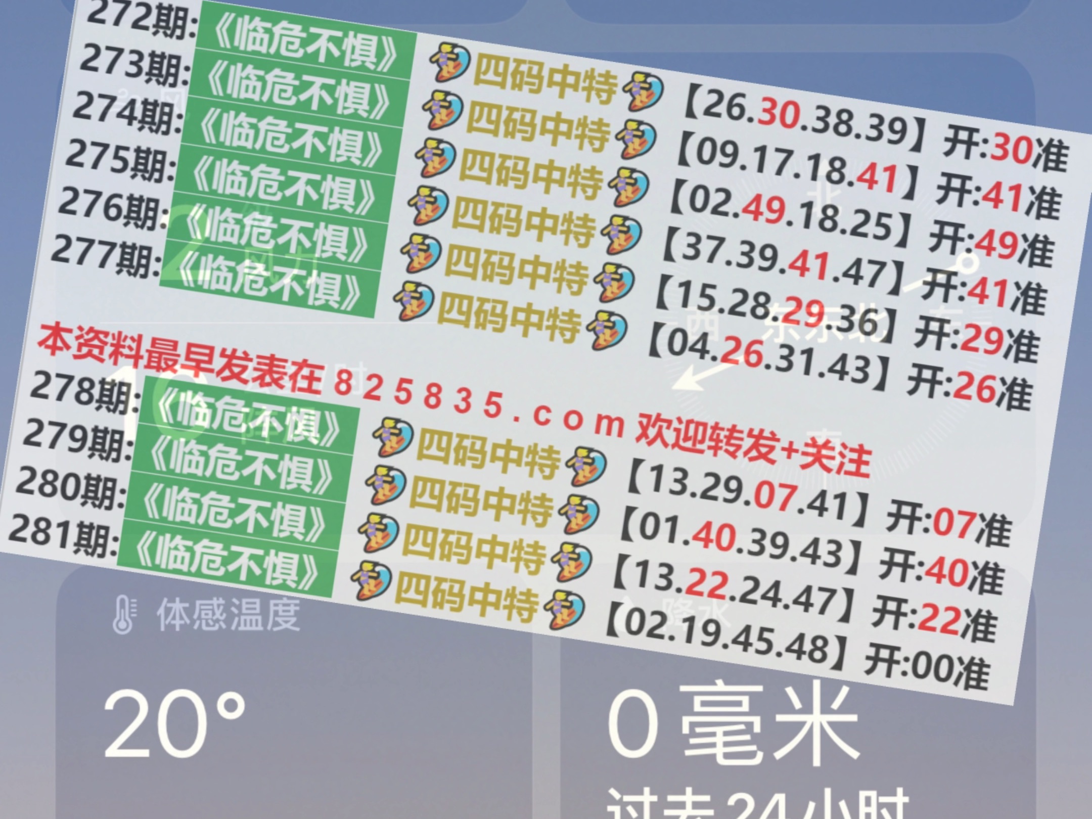 2024澳门今期开奖结果,全方位数据解析表述_内容版9.348