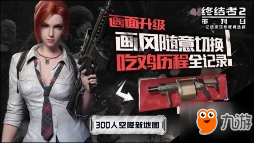 最新终结者的日常趣事与友情纽带之旅