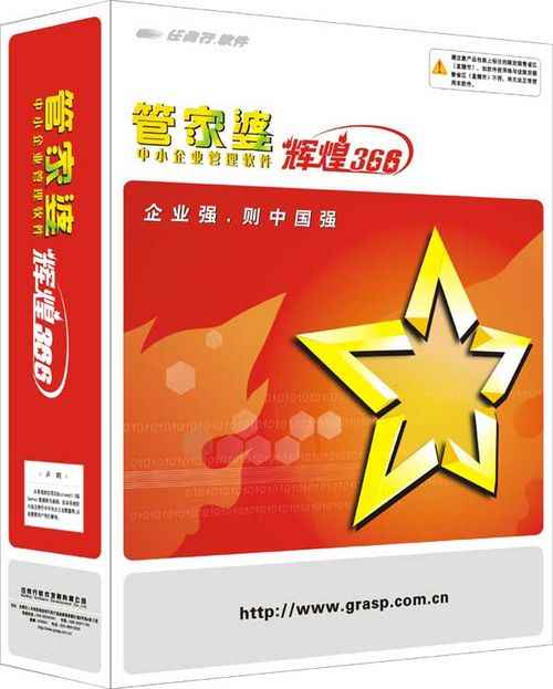 2024管家婆一肖一特,数据整合决策_快捷版9.231
