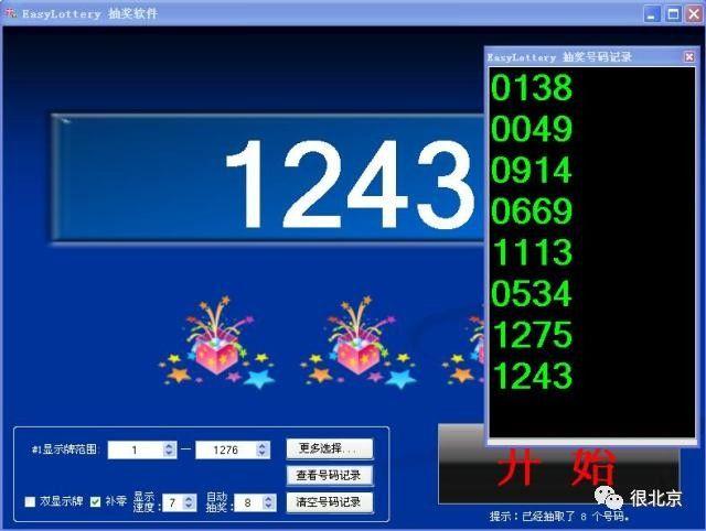 777777788888888最快开奖,执行验证计划_游戏版9.292