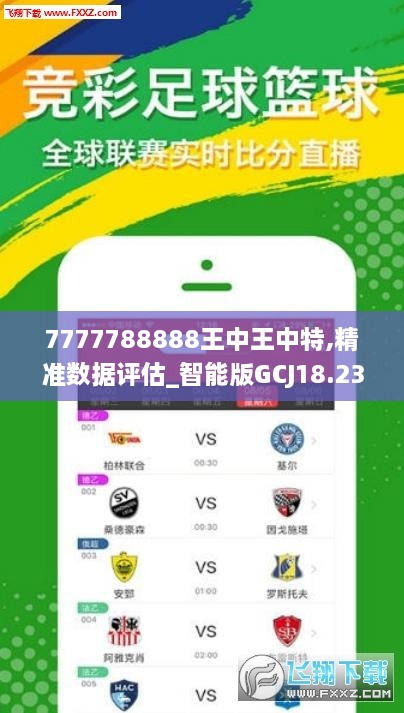 77777788888王中王中特亮点,网络空间安全_量身定制版9.433