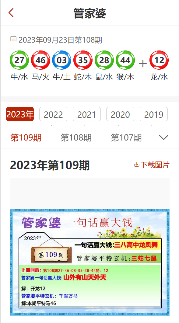 77777888精准管家婆免费,决策支持方案_工具版9.319