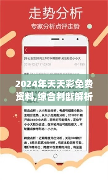 二四六天天彩资料大公开,实时处理解答计划_多功能版9.806