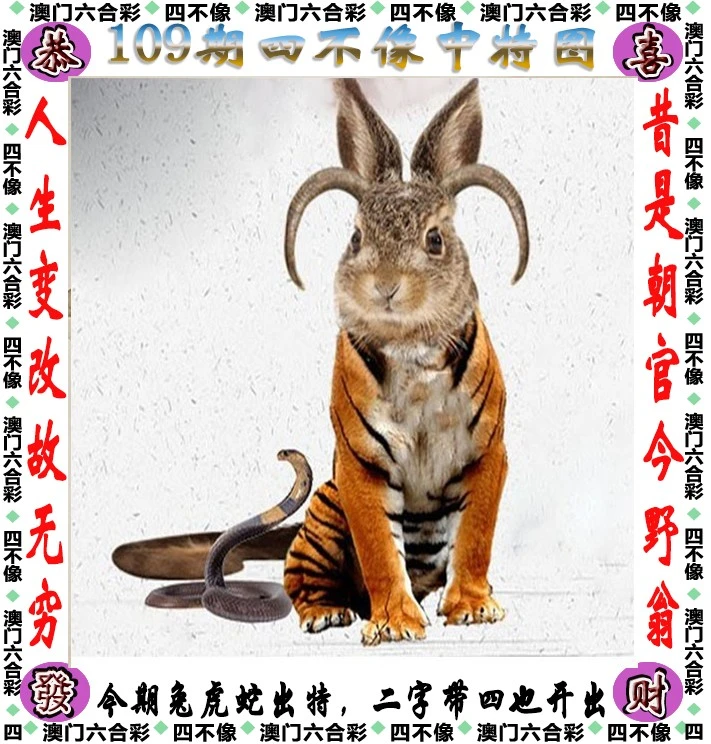 今晚四不像必中一肖图3,执行机制评估_方案版9.448