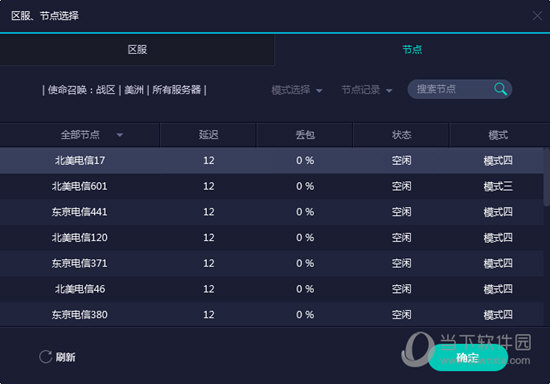 液晶拼接屏 第370页