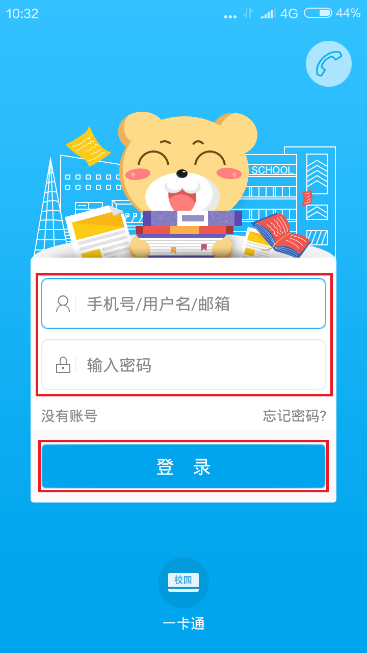 新奥天天正版资料大全,实地验证策略具体_社交版9.774