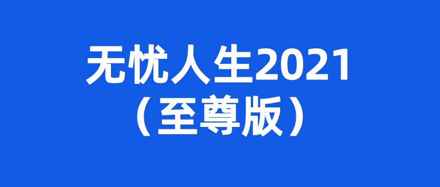 新奥最准免费资料大全,畜牧_优雅版9.127