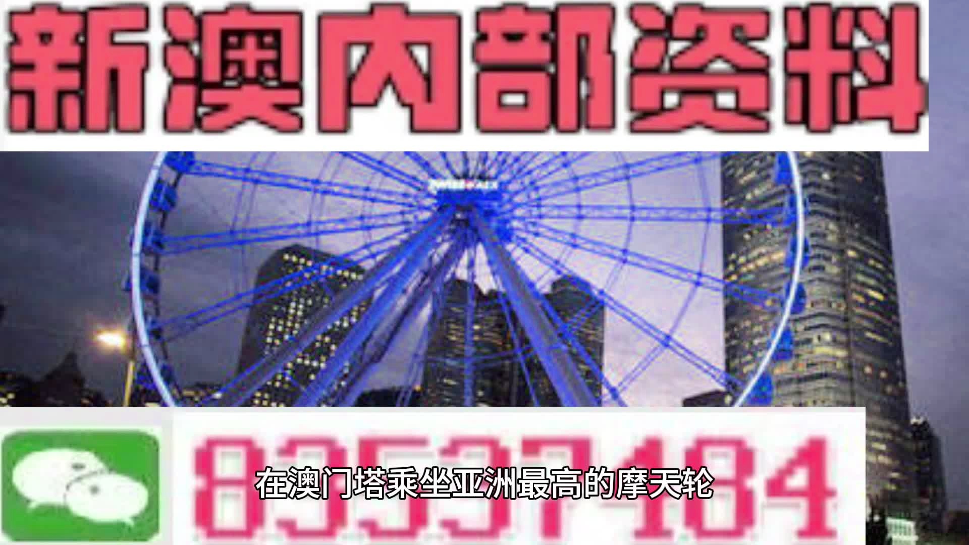 新奥门资料免费提供,深入挖掘解释说明_随机版9.734