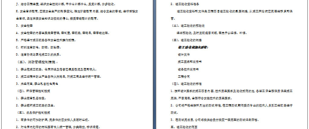 新澳49图正版免费资料,稳健设计策略_量身定制版9.340