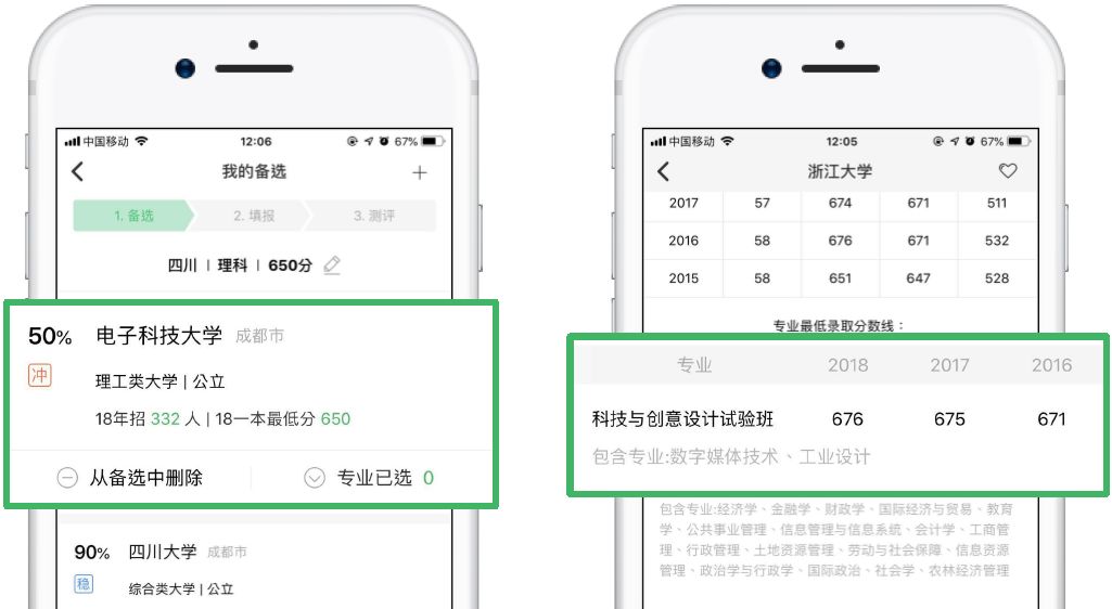 液晶拼接屏 第321页